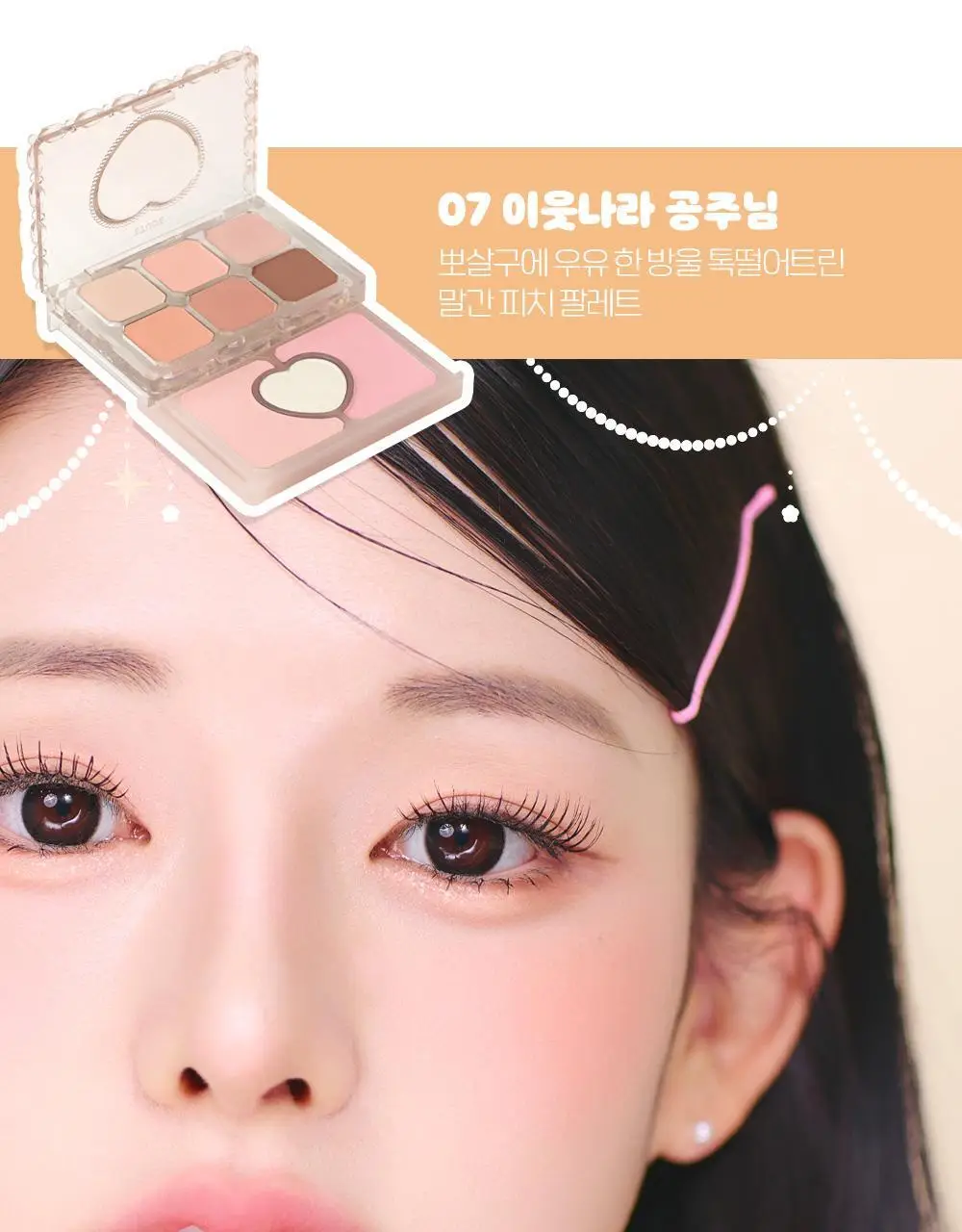 [NEW컬러] 에뛰드 마이 쁘띠 팔레트(단품/뛰드공주 기획) 7 colors 상세페이지 20